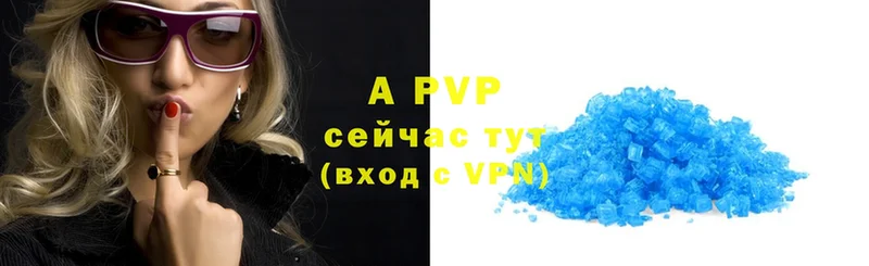 APVP Crystall  Ступино 